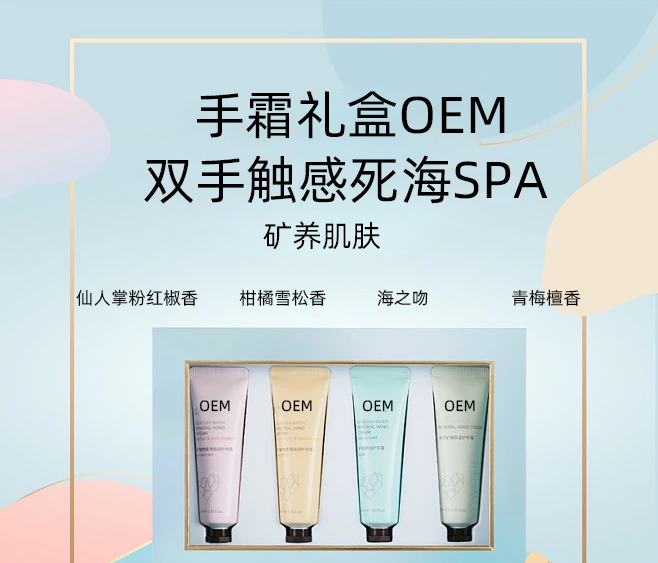 莉妍_护手霜OEM 补水保湿 滋养手部 修护去死皮 嫩白滋养 护手霜代加工贴牌