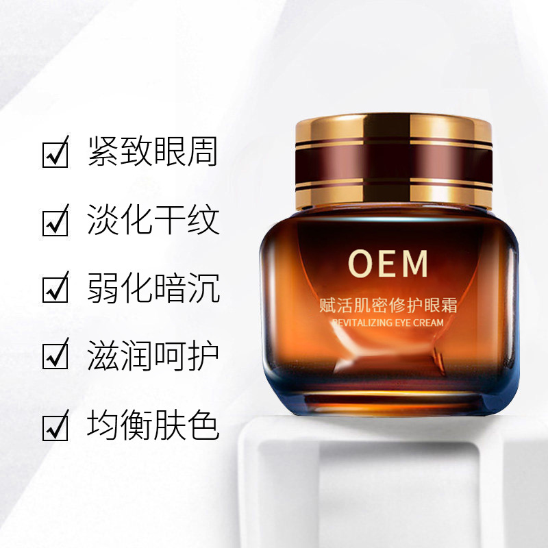 莉妍_紧致淡纹眼霜