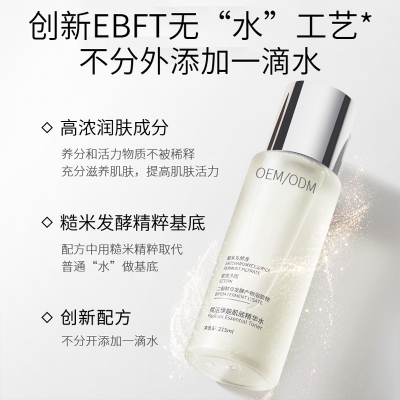 莉妍_二裂酵母保湿精华乳液OEM