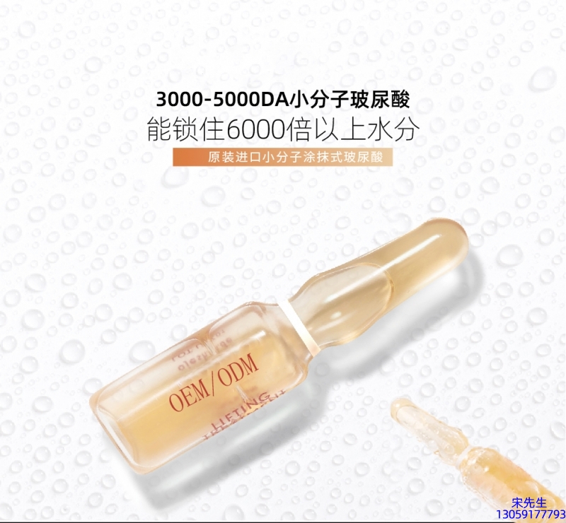 莉妍_玻尿酸安培瓶原液