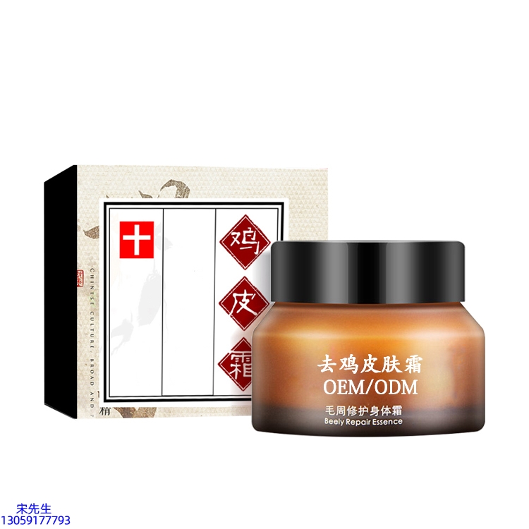 莉妍_去鸡皮肤毛刺毛角周滋润修复保湿身体霜