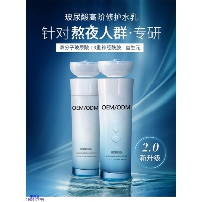 莉妍_玻尿酸水乳套装