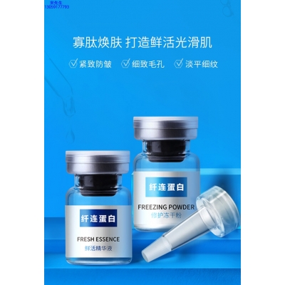 莉妍_纤连蛋白冻干粉