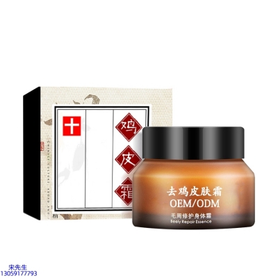 莉妍_去鸡皮肤毛刺毛角周滋润修复保湿身体霜
