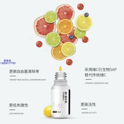 莉妍_精华液VC面部去皱抗皱提拉精致补水保湿提亮肤色美白