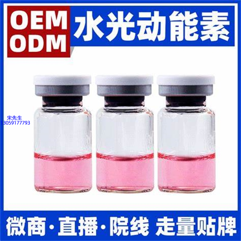 莉妍_水光动能素精华原液胶原蛋白