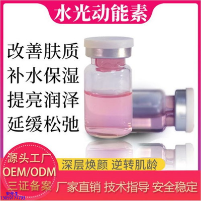 莉妍_水光动能素美白